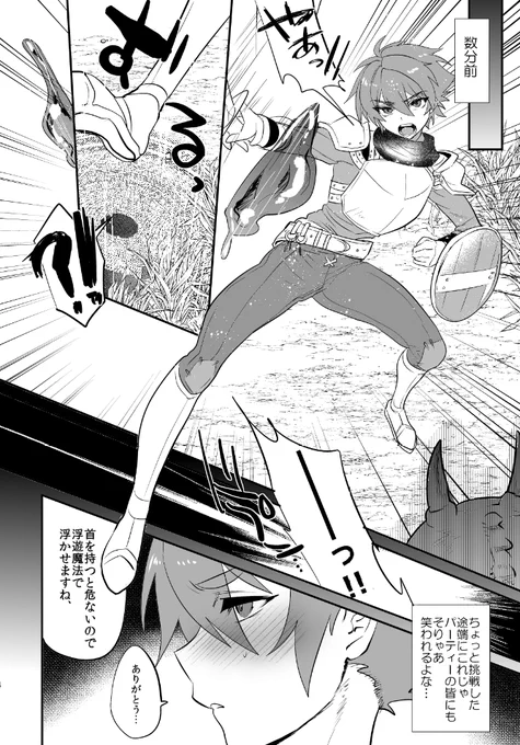 魔法罠にかかって首から下だけ♀サキュバスになってしまった♂勇者がめちゃくちゃになる漫画です。
スペースは二日目東K49a「ミネ農場」です。よろしくお願いいたします～ 