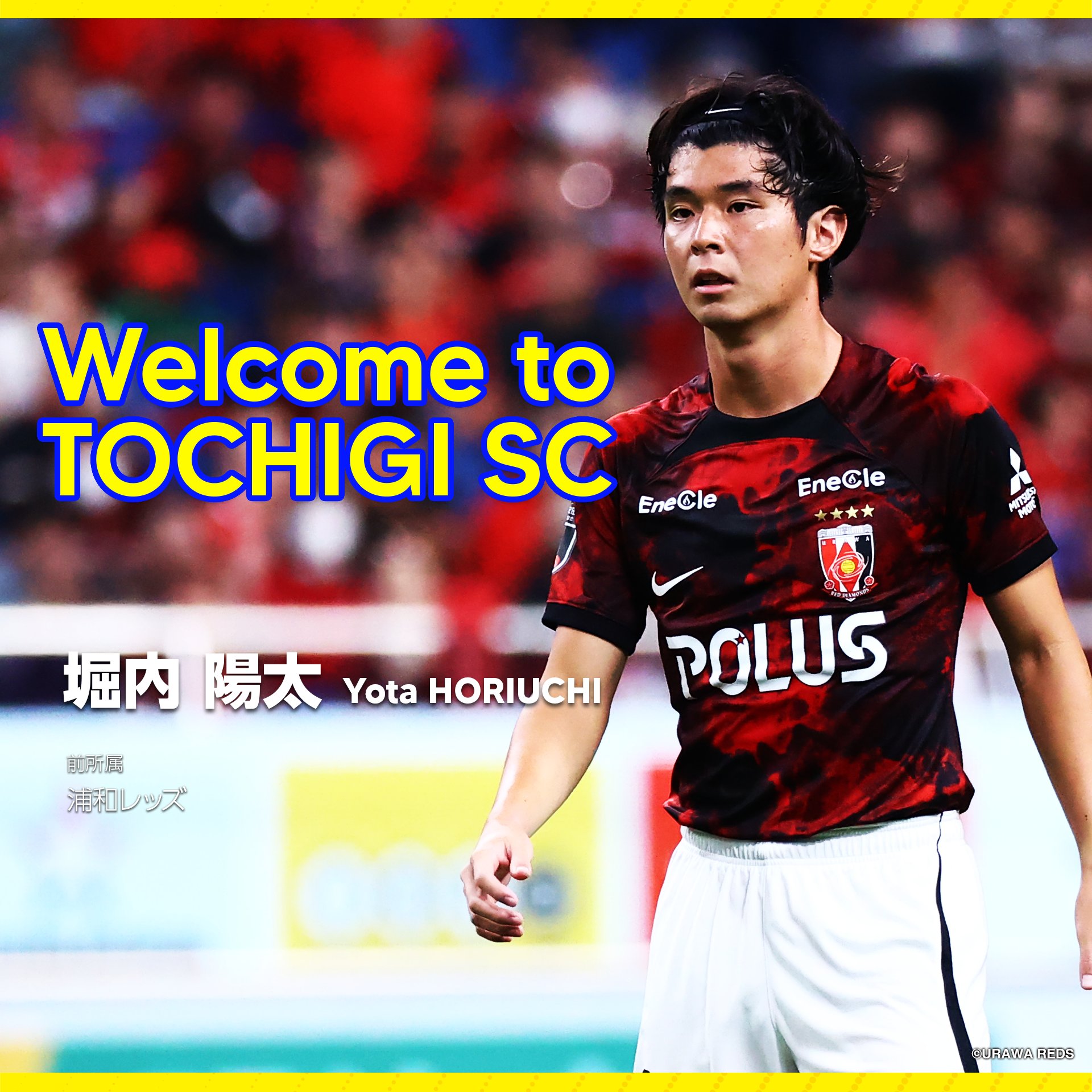 浦和レッズオンサイトカードSR 堀内陽太