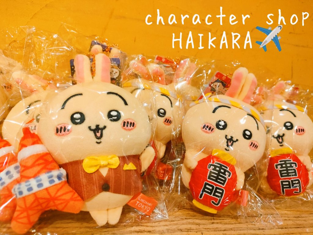 🐰イィヤァハァーッ！！🐰／ 新商品入荷しました✨ ちいかわ ご当地
