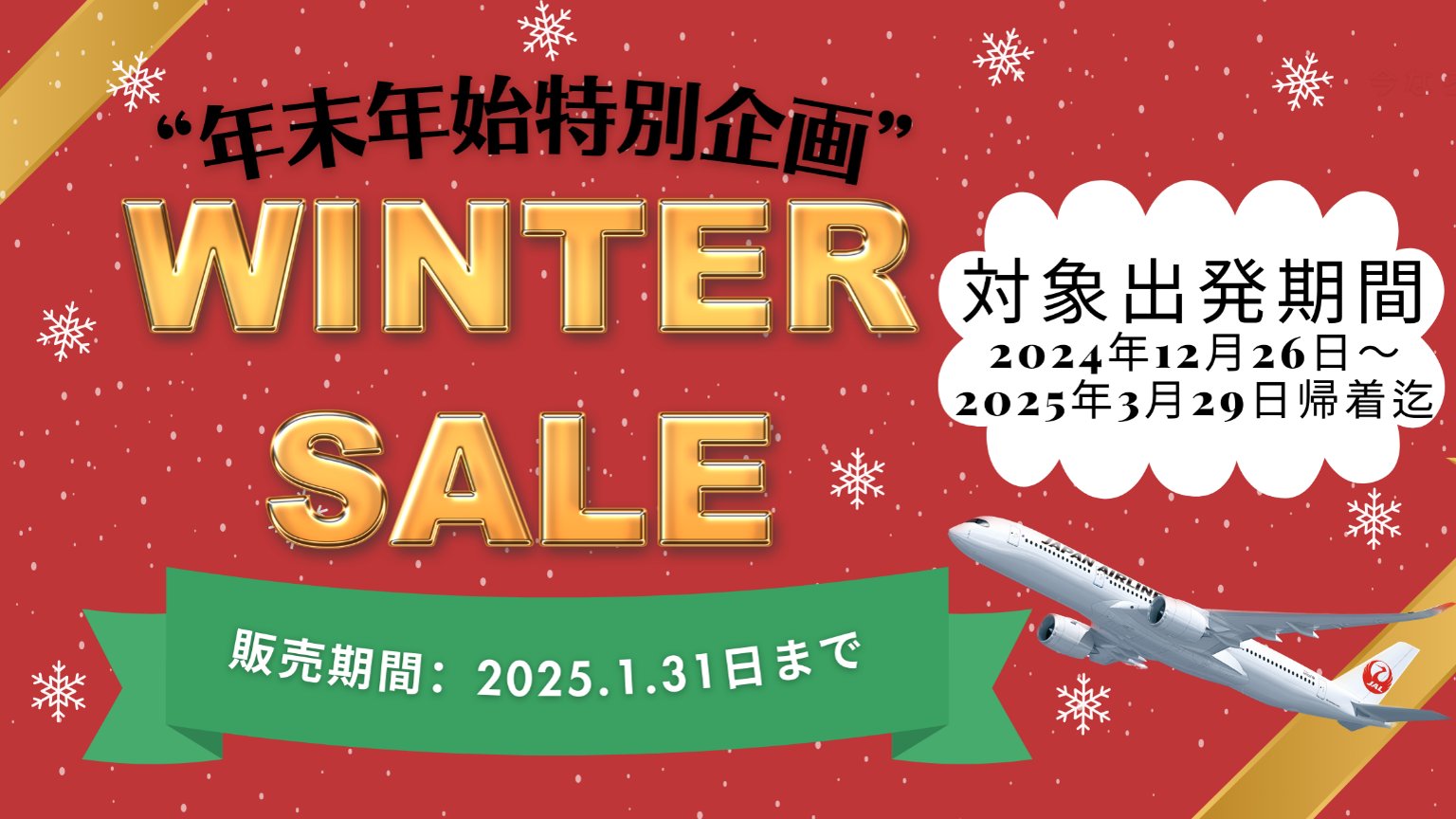 グッドトリップエクスプレス【公式】（日本空輸株式会社） on X  