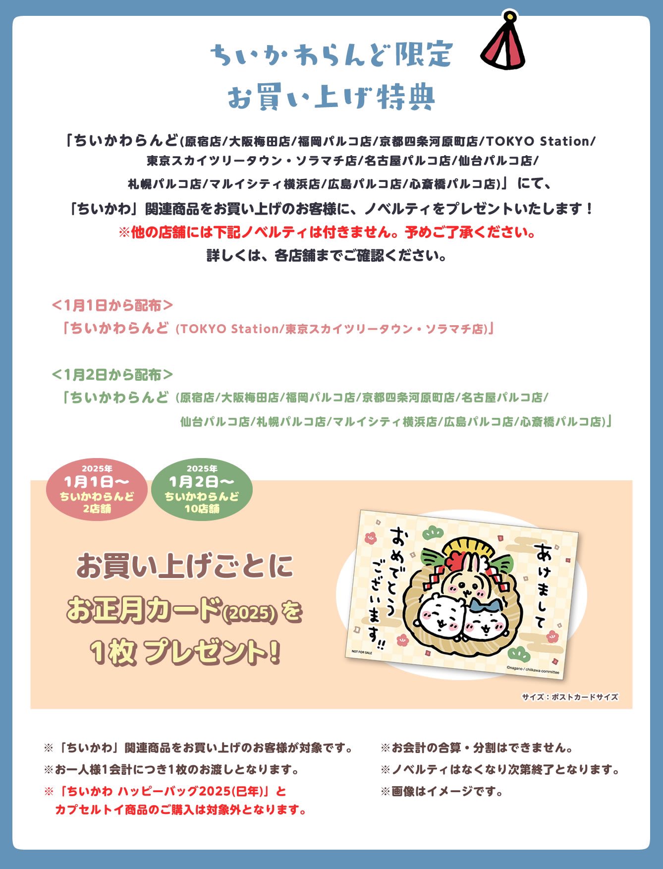 ちいかわらんど【公式】 on X: 