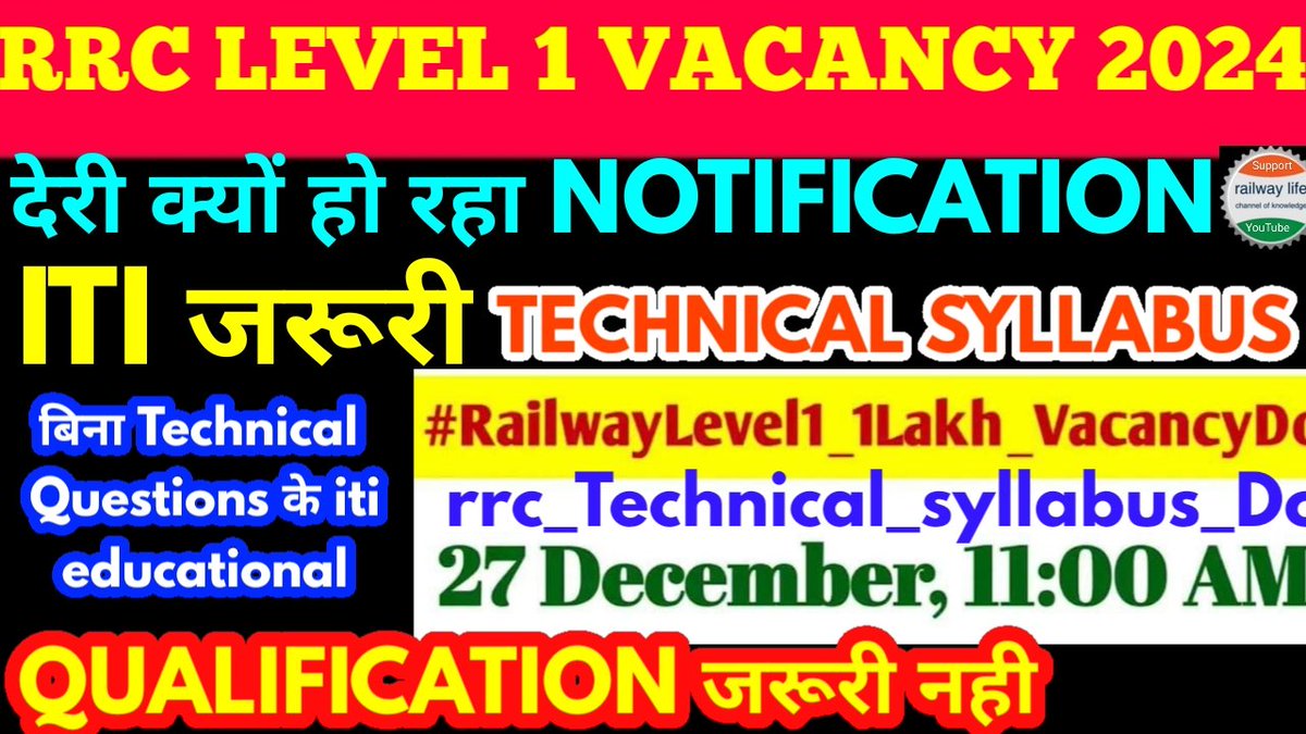 railwayLifeAlp's tweet photo. #RailwayLevel1_1Lakh_VacancyDo जैसा कि सबको मालूम है इस पर rrc group c (D) भर्ती मे ITI,NAC, CCAA जरूरी है लेकिन Technical syllabus नही लागू है तो इसका लाभ रेलवे और विधार्थी को नही मिलेगा, इसलिए बदलाव 2024 मे educational qualification के साथ   #rrc_technical_syllabus_Do चाहिए🔔💯 https://t.co/oqpzBHkt7e