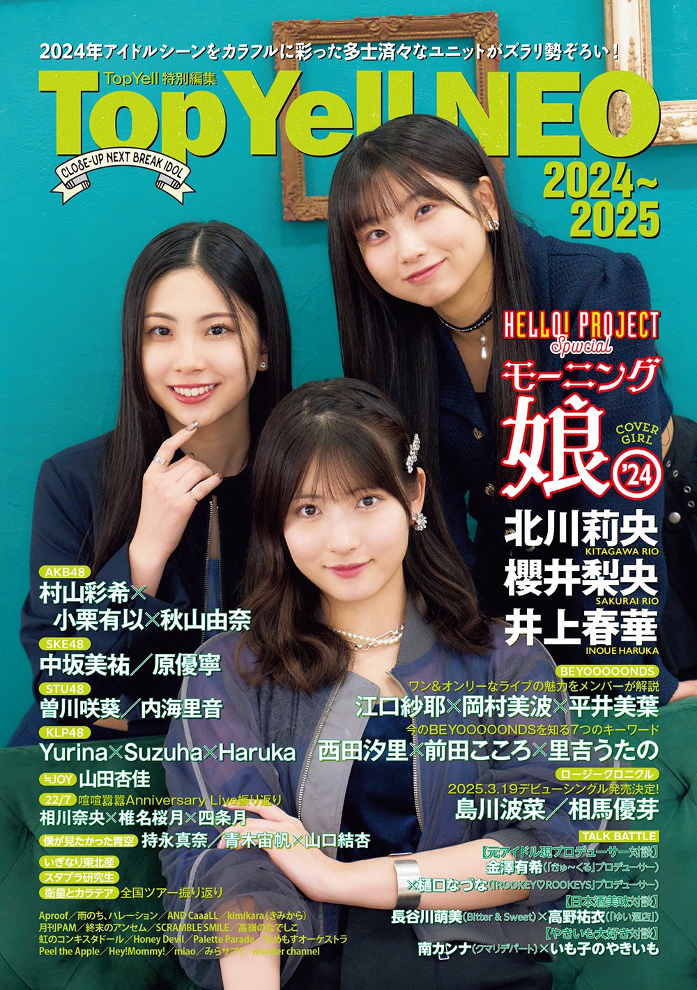 モーニング娘。'25 on X: 