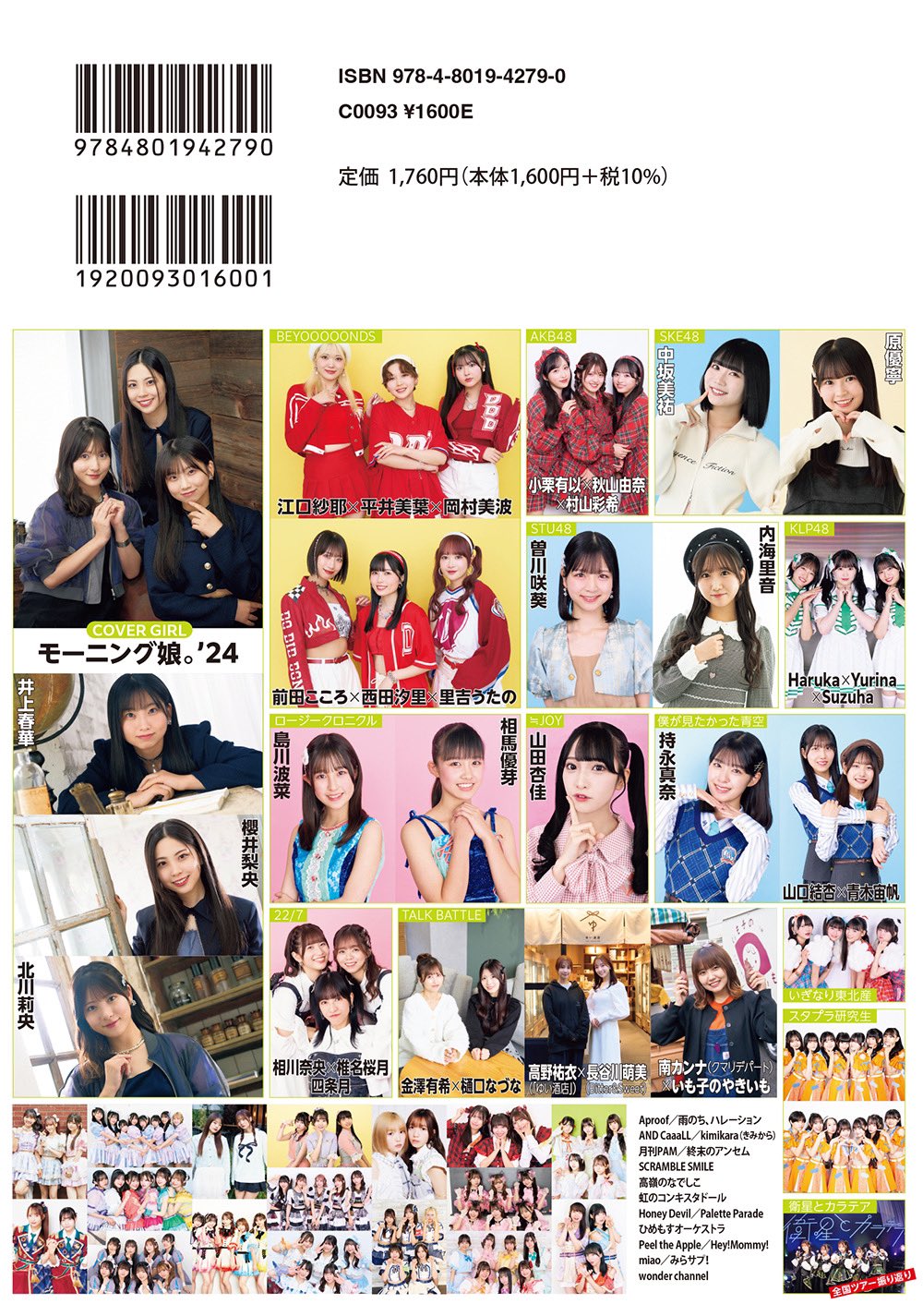 【8月31日まで値下げ】モーニング娘。　等身大ポスター 71rgq8BbWpL._UF350,350_QL50_.jpg