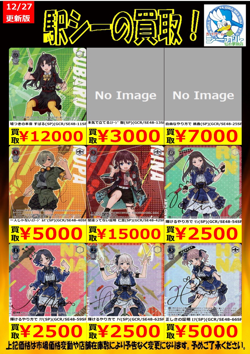 ヴァイスシュヴァルツ　ガールズバンドクライ　嘘つきの本音 すばる SP ヴァイス ガールズバンドクライ 嘘つきの本音 すばる SP 嘘つきの本音