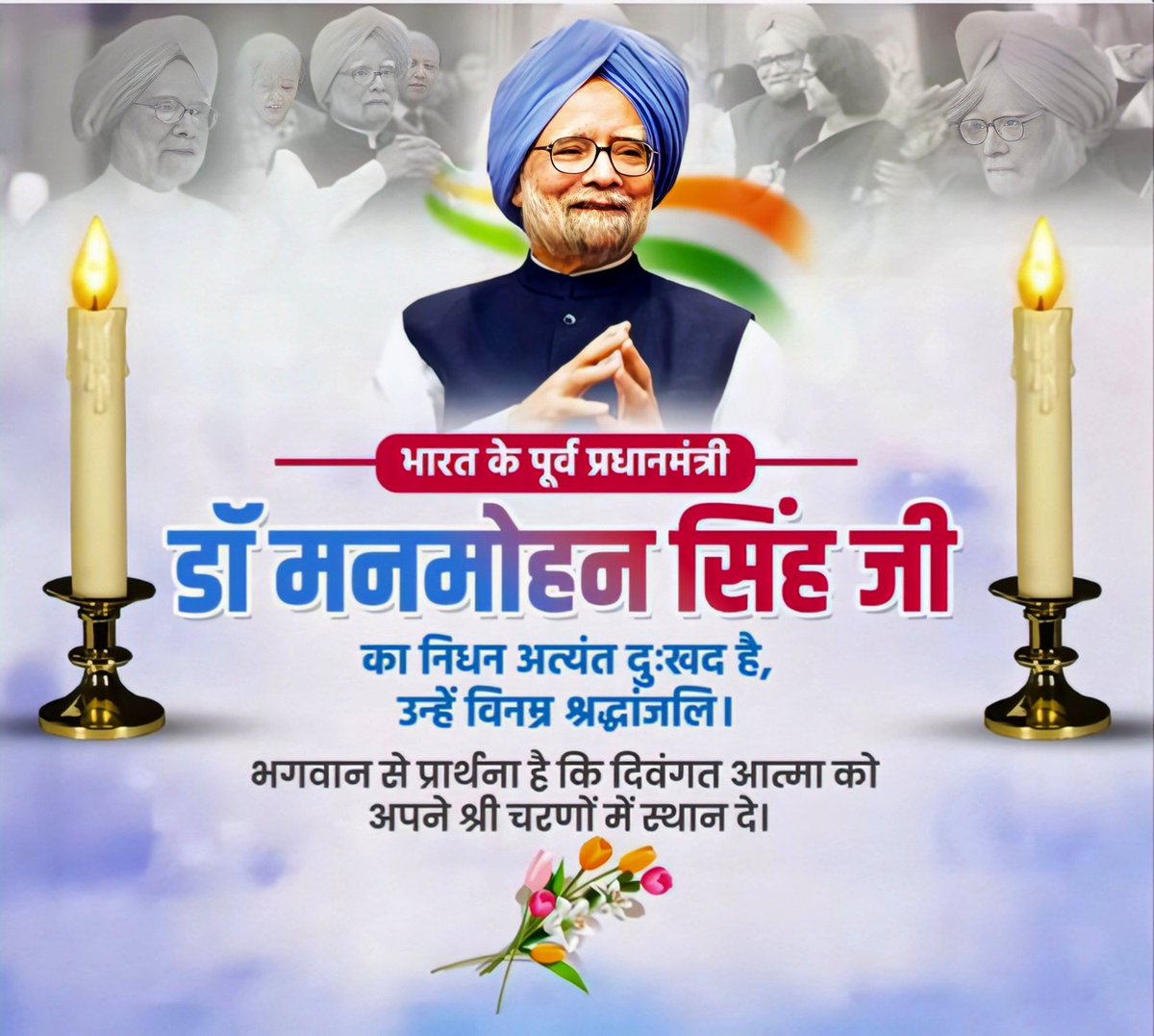 ॐ शान्ति ॐ