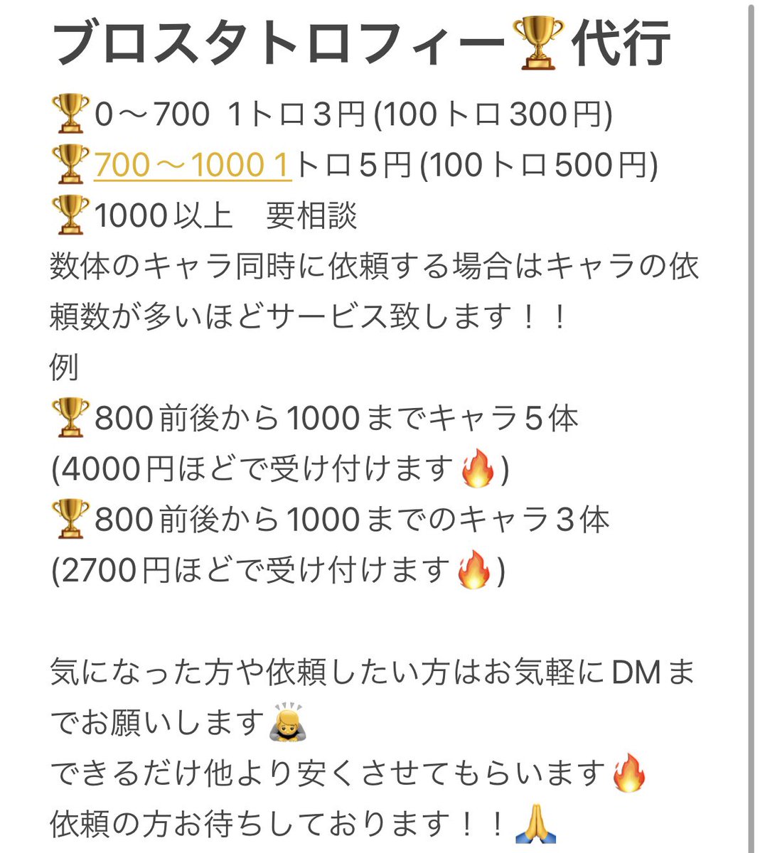 SGBAZZ's tweet photo. ブロスタの垢販売.垢買取.トロ上げ代行についての詳細の方まとめました！！🙇
プロフィールに固定しておくのでお気軽にdmお待ちしております！！💦🔥
#ブロスタ
#ブロスタ垢買取
#ブロスタ垢販売
#ブロスタ代行 https://t.co/qi2TlfRKXu