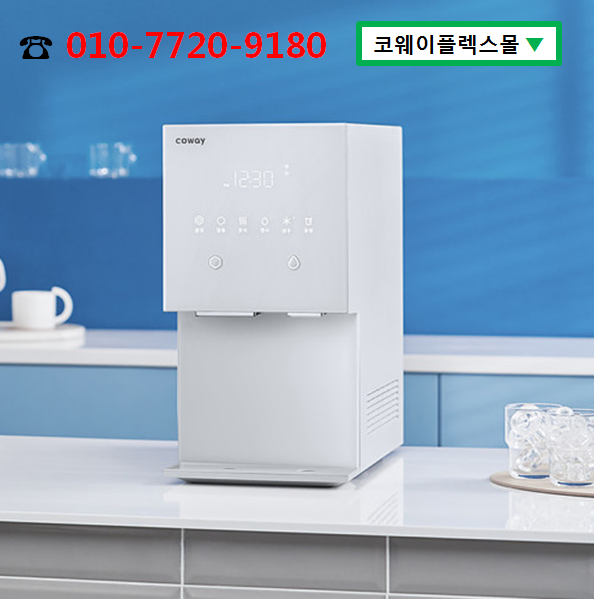 koweipeull9513's tweet photo. 코웨이플렉스몰, 정수기렌탈 2024 연말 감사제 진행
​
문의전화 : 010-7720-9180
​
홈페이지 : https://t.co/u6zazHZTtr
​
#코웨이정수기
#아이콘정수기렌탈
#스탠드정수기렌탈
#비렉스안마배드렌탈
#실내공기청정기
#공기청정기렌탈
#비데렌탈
#페블체어안마의자렌탈
#얼음정수기렌탈 https://t.co/VM8DivGWKu