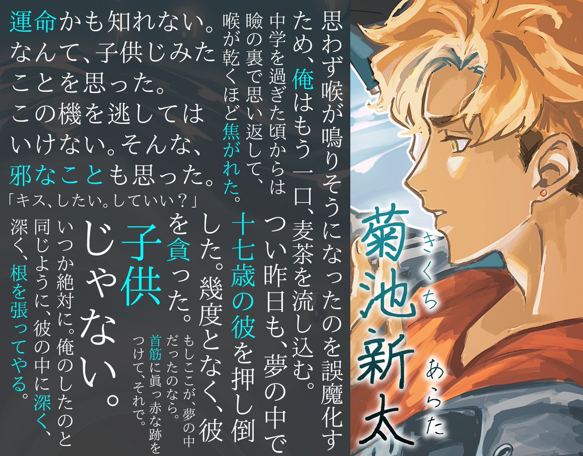 anaumedoujin's tweet photo. ここいらでJ.GARDEN57にて刊行予定の新刊の宣伝でも…

新刊には短編を三篇掲載しておりまして
そのうちの一遍に登場するキャラクターがこの二人 

画像に掲載している文章はすべて本編内の抜粋です
ぜひご覧ください🙌

（Illust：いかめし様 @ika_meshi18 )
#創作BL https://t.co/oZyzpHfu5H