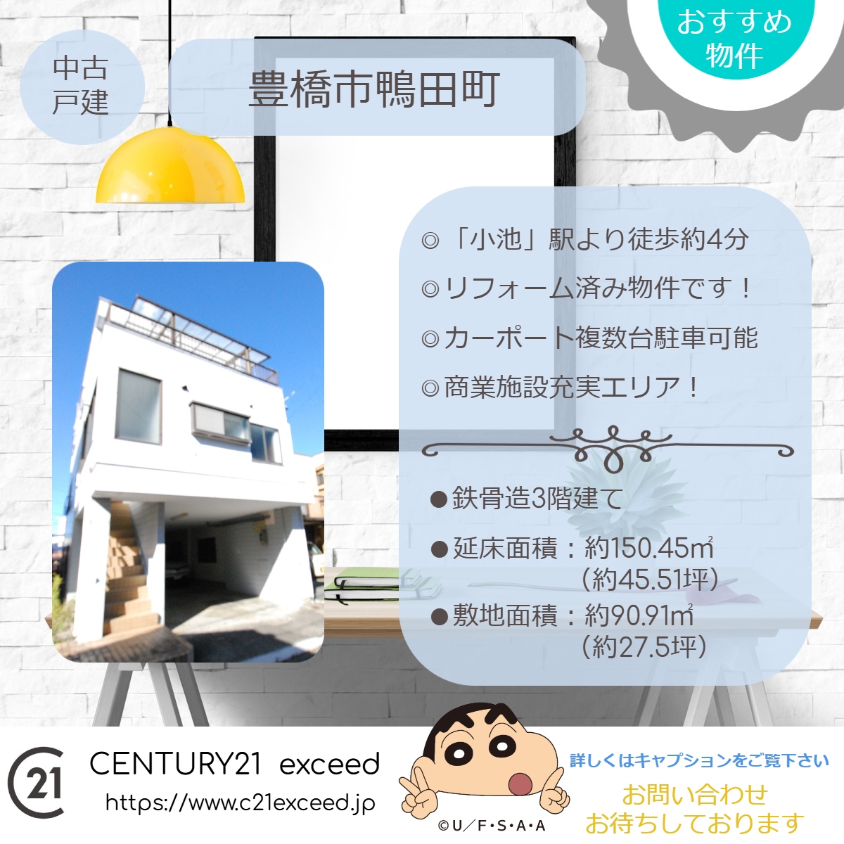 century21exceed's tweet photo. おすすめ物件のご紹介です🏠
◎小池駅より徒歩約4分🚶‍♀️通勤通学便利！
◎水回り一新！2022年リフォーム済み物件です！
新しい床が心地よく、リフォーム箇所多数✨
日当りの良いバルコニー付きです🌞
気になった方はぜひ当店までお問い合わせください😊
＃豊橋　＃不動産 https://t.co/c7U9Zkiwvo