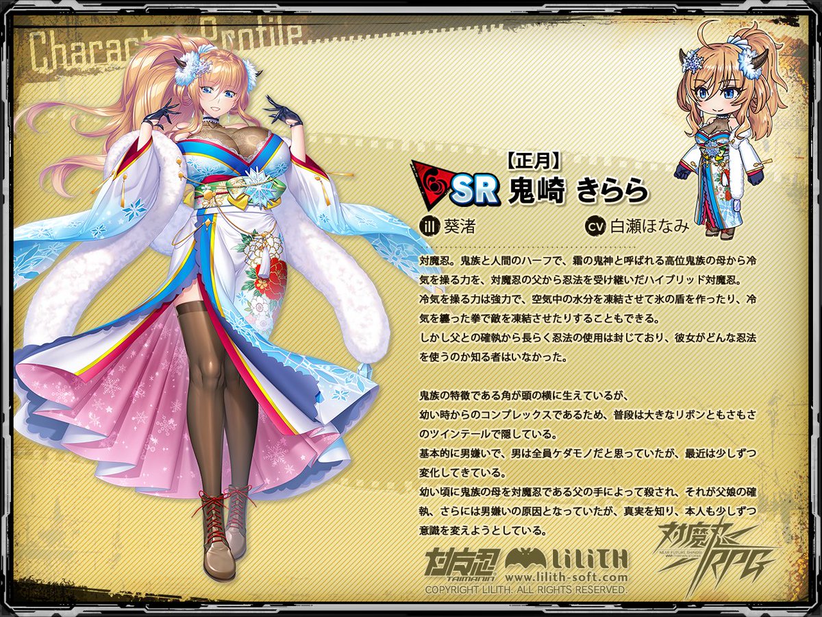 本日は、現在期間限定プレミアムガチャにてピックアップ中の【正月