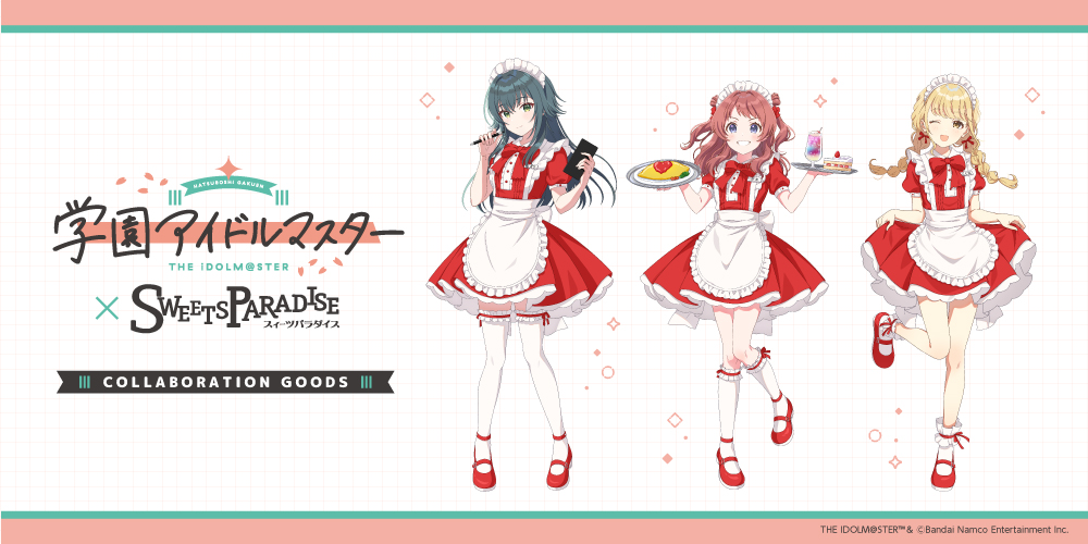 学園アイドルマスター　スイーツパラダイスコラボ　衣装 学園アイドルマスター （学マス） グッズ情報 on X
