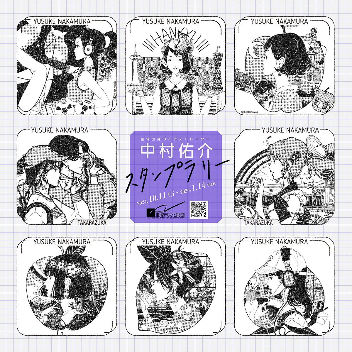 💮年末年始の宝塚スタンプラリーの日程です💎1/1だけ景品の交換ができませんのでご注意ください💮
https://t.co/C4qZWo92Km