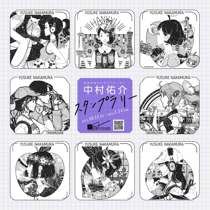💮年末年始の宝塚スタンプラリーの日程です💎1/1だけ景品の交換ができませんのでご注意ください💮
https://t.co/C4qZWo92Km 
