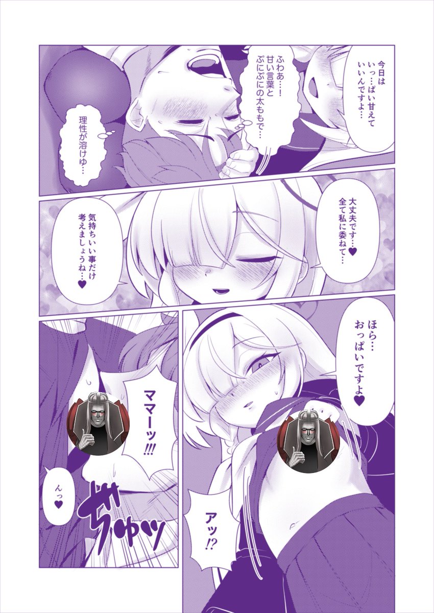 【🔞C105新刊サンプル(2/2)】
※実際の本にセンシティブ隠しナパテス先生はいません 