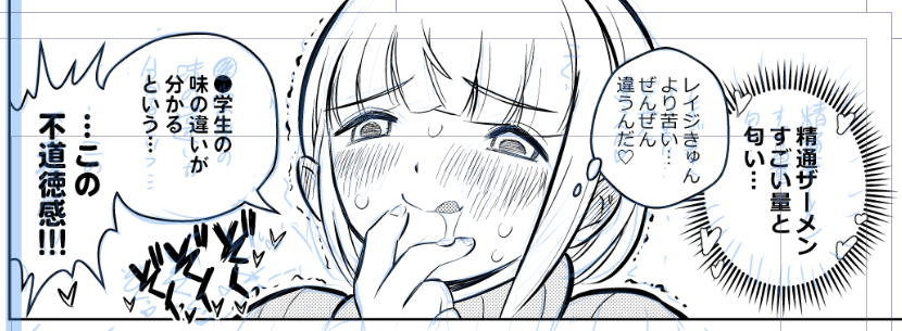 間に……合った…… 