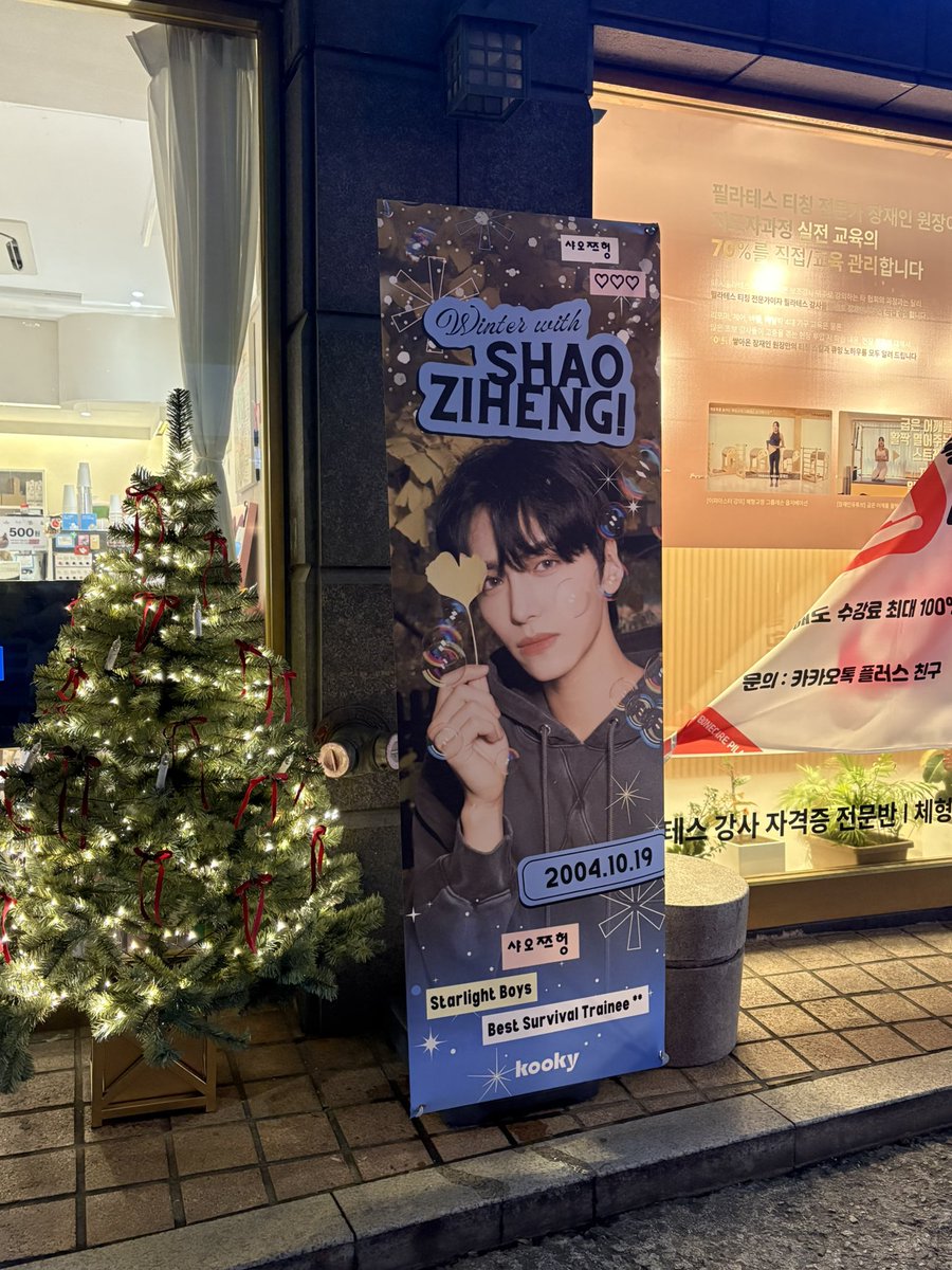 The #SHAOZIHENG Event will be held at Cafe Guo starting today for one week❣️

#샤오쯔헝 의 이벤트가 일주일간 카페 구오에서 열립니다 자세한 사항은 공지를 확인해주세요! 

#邵子恒 #SZH #SLB #스라보 #스타라이트보이즈 
#StarlightBoys #STARLIGHTBOYS