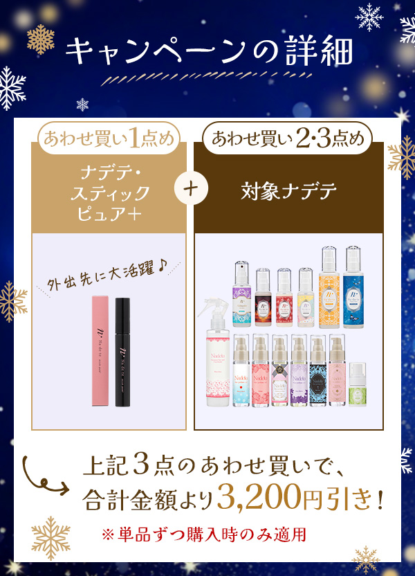lclovecosmetic_'s tweet photo. ❤️‍🔥❤️‍🔥❤️‍🔥❤️‍🔥残りわずか情報❤️‍🔥❤️‍🔥❤️‍🔥❤️‍🔥

『ナデテ・スティック　ピュア+』が残り4点⚡
なくなり次第、
ナデテのキャンペーンも終了するのでお早めに！！

艶美スペシャル福袋も少なくなってきたので、
そちらも要チェック☝

#ラブコスメ
https://t.co/0hT2VYXnHr https://t.co/imVY4N5EcO