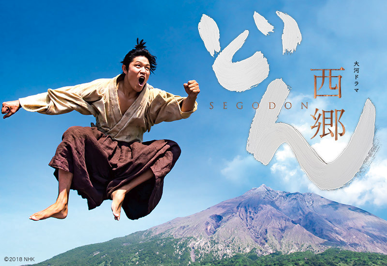 大河ドラマ 西郷どん 完全版 全巻　鈴木亮平　おまけ付 Amazon.co.jp: 西郷どん 鈴木亮平 西郷隆盛 大河ドラマ : 鈴木亮平: DVD