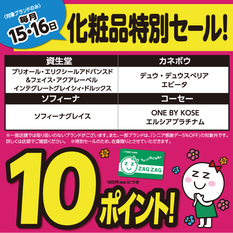 15・16日は、 ˚.꒰✨#化粧品特別セール 💄꒱.˚ 過酷な真冬のスキンケア