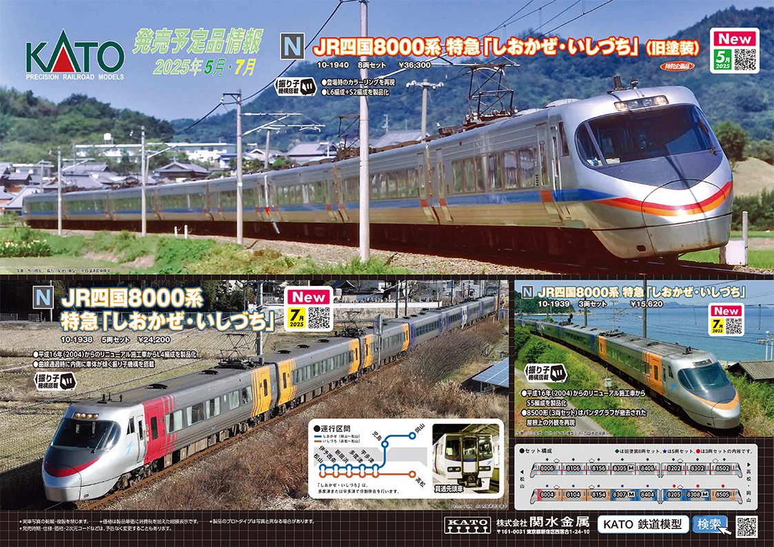 KATO JR四国2121系「しまんと」 動力車 GfxOa0KbIAAudmv?format=webp&