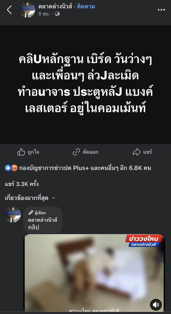 อีดอกทุเรดมาก เหนมีคลิปอ้วกใส่หัวด้วย หาความสุขแบบตลาดล่างของจีง #แบงค์เลสเตอร์