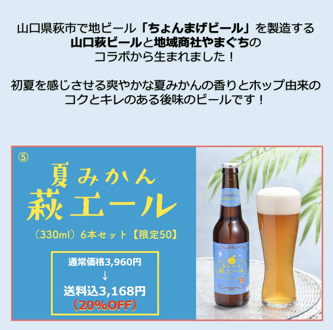 kaika_cf's tweet photo. ＊終了間近＊

山口県の魅力を発信するECサイト「jimotto」で地域の魅力ある商品を知ってもらいたい。

https://t.co/QckWag2dEc

リターン品には、地域商社やまぐちが運営するECサイト「jimotto」の人気商品をお得な価格でご提供します。

是非この機会にjimottoの商品をご賞味ください。 https://t.co/K0zkgQw2aM