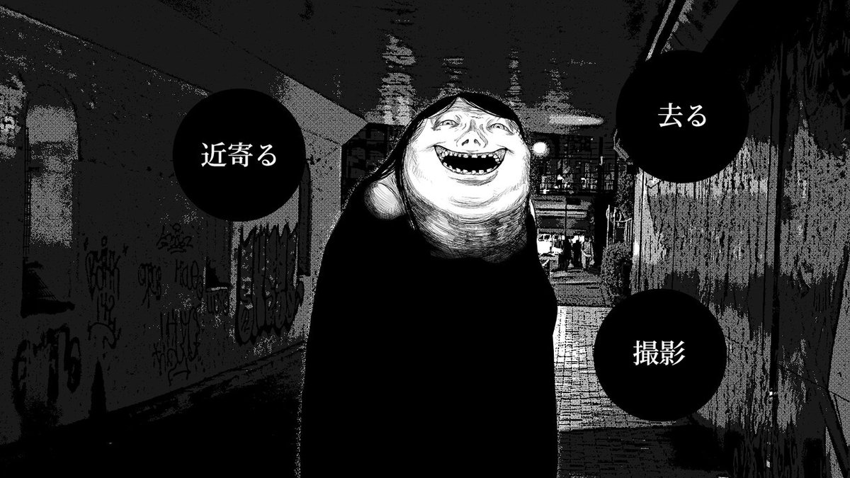 人気ホラー『孵道』に見た目が似た『新宿異変』デザイン順次変更へ-剽窃や誤認を招く意図はなかったと説明
https://t.co/WF25PzD2i8 