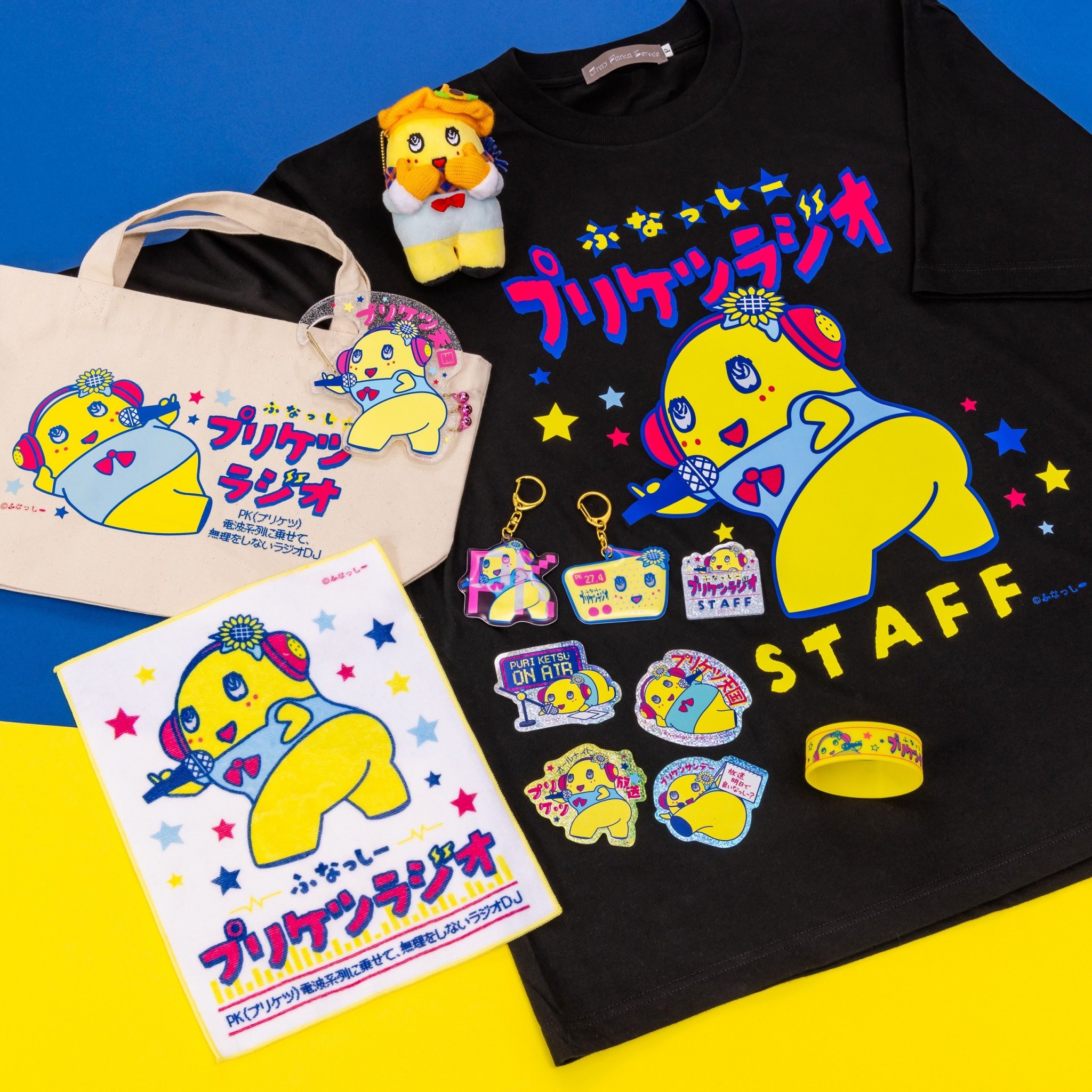 グレイパーカーサービス ふなっしー商品担当 (@gps_tsubuyaki) / X グレイパーカーサービス ふなっしー商品担当 (@gps_tsubuyaki) / X