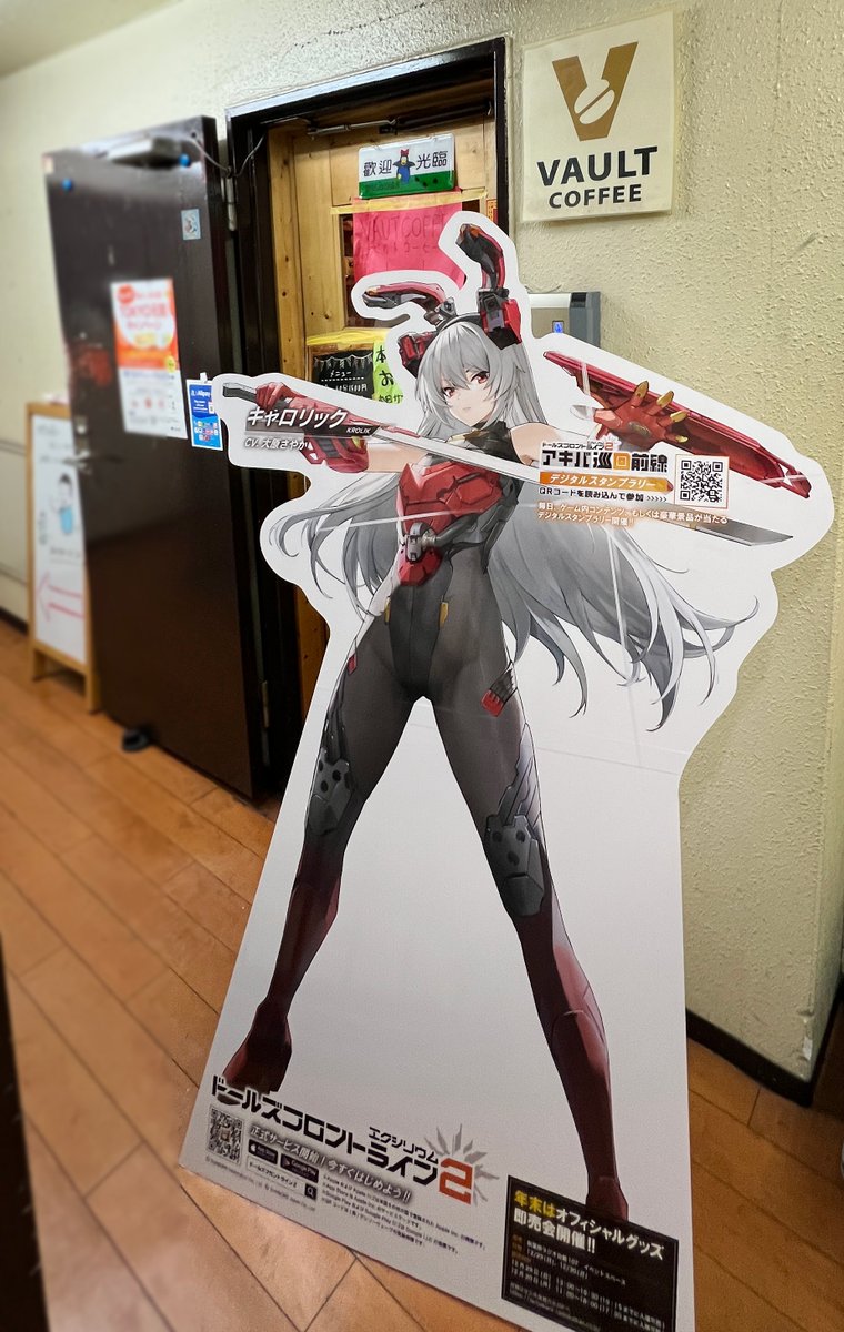 ドルフロ 第2次秋葉原上陸前線 花札17枚＋2枚 まとめ 裏スタンプ有