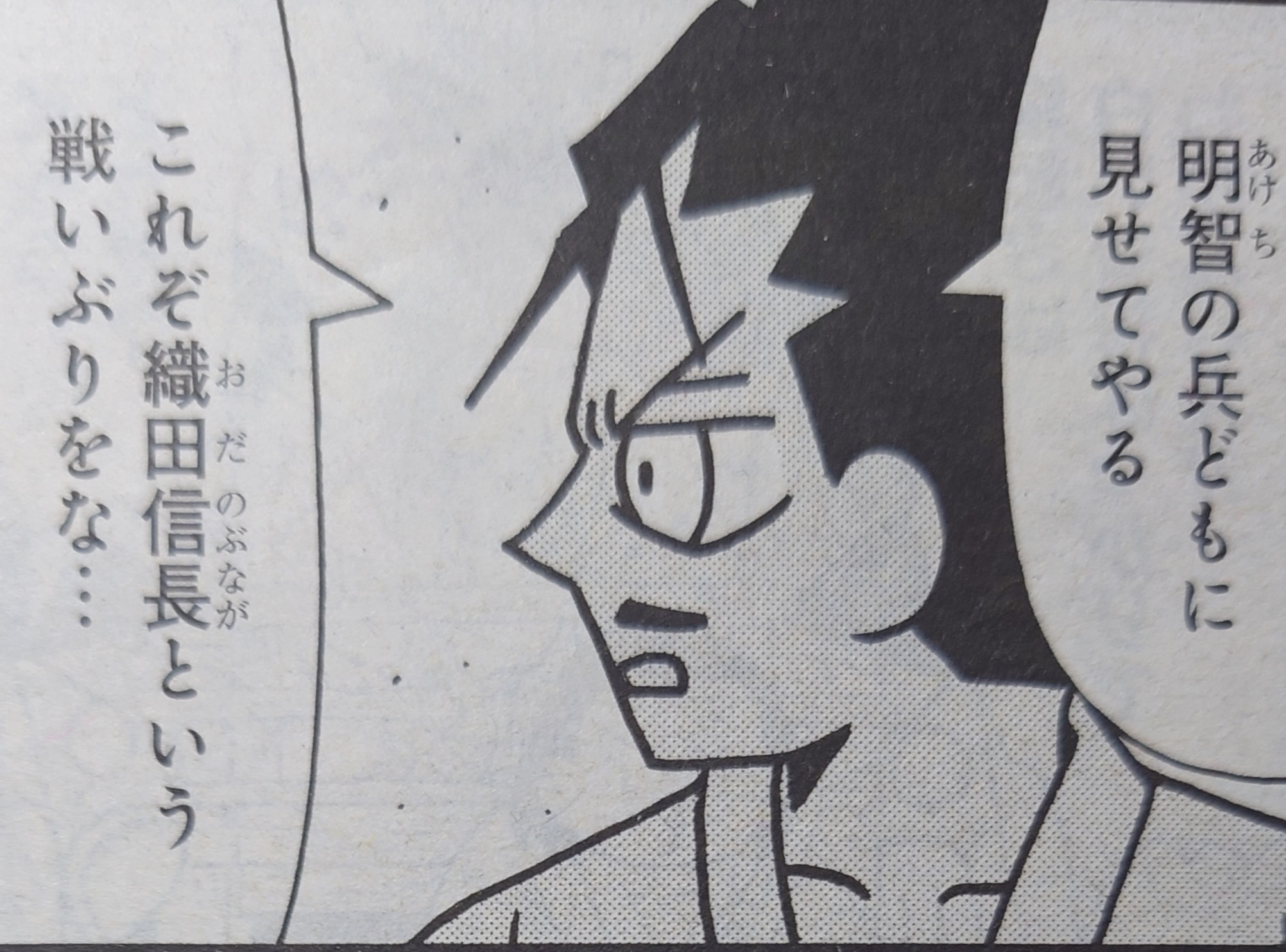 信長の忍び - Search / X