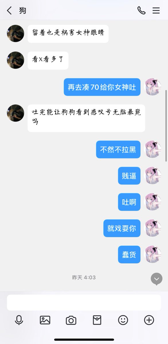 tisn356433's tweet photo. 无脑🔒狗笑死我了大半夜不睡觉非得当冤种 正常人88能过微信门槛��大蠢逼吐了两百想加微信被我直接拒绝 蠢到就是要多利用嘴上说着小额学生 为了看到红色感叹号重复吐 真是贱到没边了 第一次见喜欢吐钱被删的冤种 恶心🤮

#ATM奴 #狗狗 #裸足 #情侣主 #舔狗 #任务奴 #榨金 #ATM打钱奴 #舔狗 https://t.co/R0j27Rb4cn