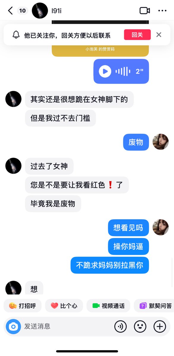 tisn356433's tweet photo. 无脑🔒狗笑死我了大半夜不睡觉非得当冤种 正常人88能过微信门槛��大蠢逼吐了两百想加微信被我直接拒绝 蠢到就是要多利用嘴上说着小额学生 为了看到红色感叹号重复吐 真是贱到没边了 第一次见喜欢吐钱被删的冤种 恶心🤮

#ATM奴 #狗狗 #裸足 #情侣主 #舔狗 #任务奴 #榨金 #ATM打钱奴 #舔狗 https://t.co/R0j27Rb4cn