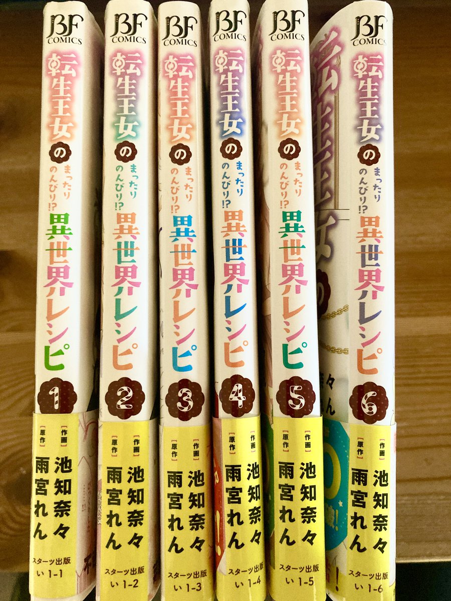 池知奈々🍙低浮上 tweet media