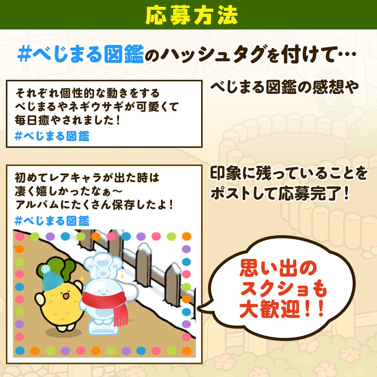 bejimaruzukan's tweet photo. ／
ぬいぐるみが当たる🎁
べじまる図鑑🍅感謝祭✨
＼

皆様へ感謝をこめて…
最後のキャンペーン開催🎉

📒参加条件
①当アカウントをフォロー🤝
②#べじまる図鑑 のハッシュタグと感想や思い出をポスト📲
〆1/6 23:59

🎮アプリはコチラ
Android https://t.co/zYDS1rHZXx
iOS https://t.co/dldb4asmH7 https://t.co/ovKZLeydp5