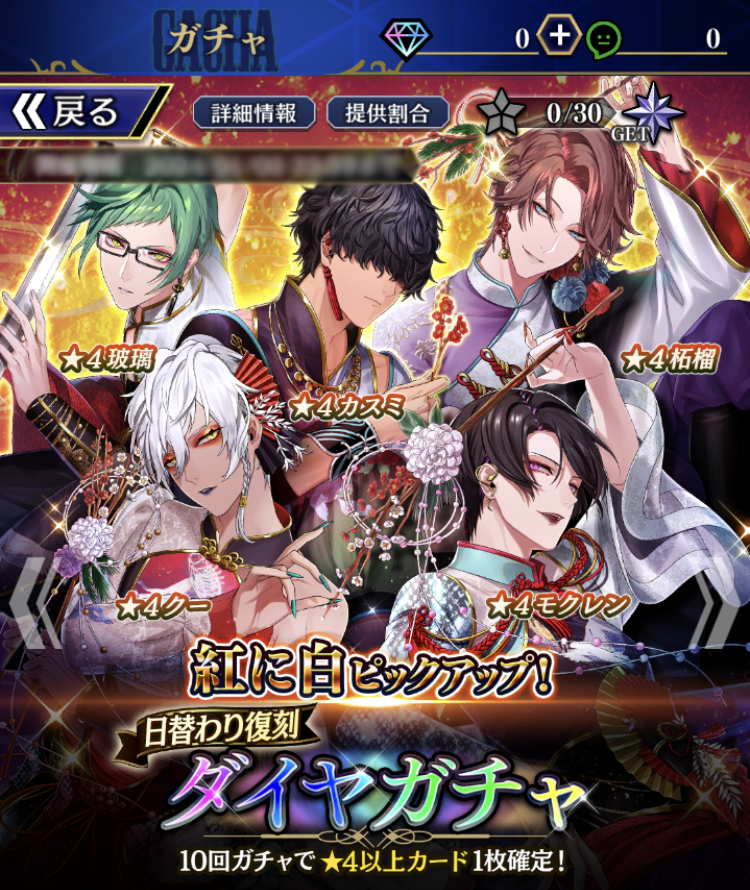 Blackstar_ts's tweet photo. ★日替わり復刻ガチャ 開催中！

本日の復刻ガチャは「紅に白」！

#ブラスタ https://t.co/cvd6IMqoJa