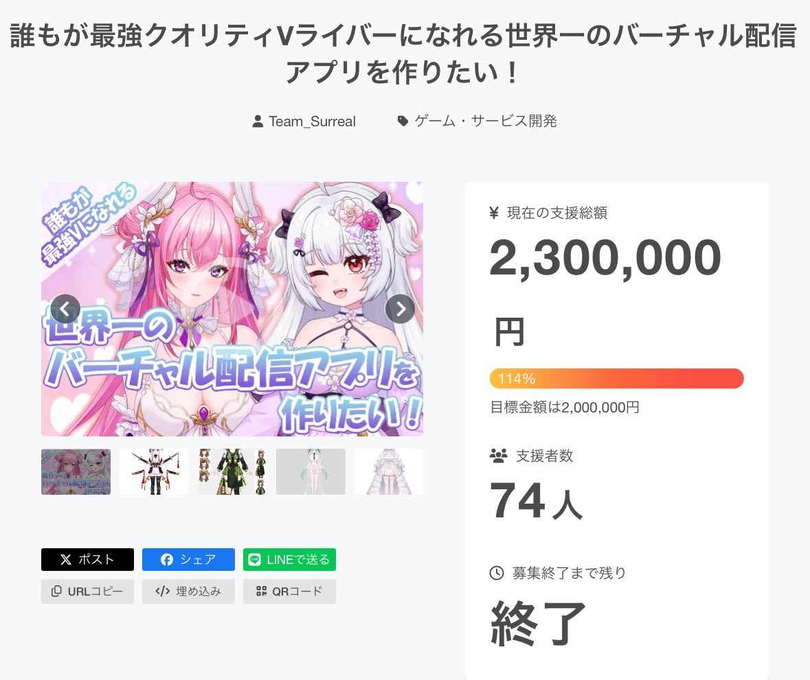「サリアルドールズ」クラウドファンディング終了いたしました！
ご支援していただいた方々、本当にありがとうございました！

リターン品に関しまして、「有償石」「特殊有償石」のプランに関しましては、リリース後の配布となります。
「アバターデザインコース」に関しましては、
別途メールにてヒアリングさせていただきます。
また、その他の返礼品に関しましては、準備が出来次第、順次お送りさせてください✨