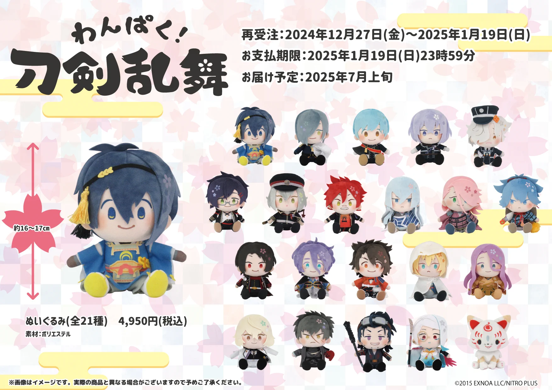 1♥オーダーメード受付ます♥専用ページ♥おすわり♥ぬい服♥「わんぱく！刀剣乱舞」 わんぱく！刀剣乱舞 on X: 