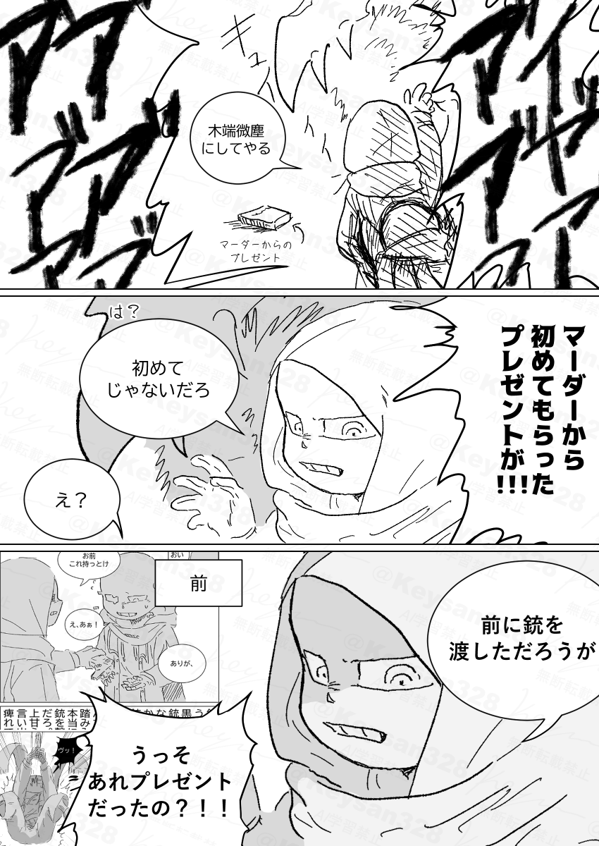 ままままち産裏社会パロ クリスマスの後日談