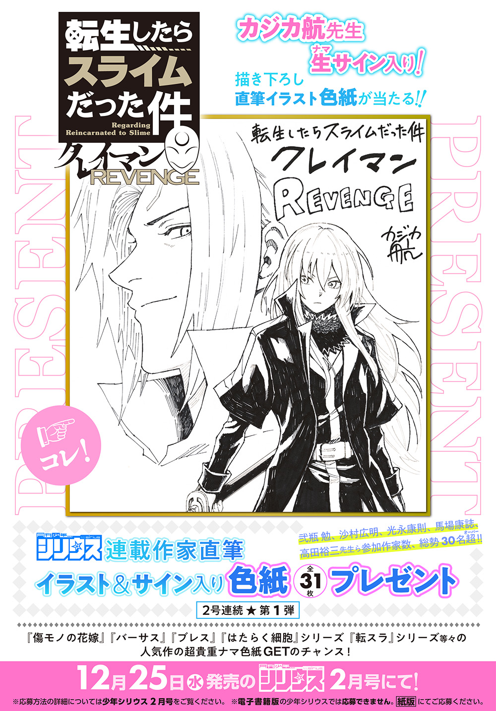 B*c様 転生したらスライムだった件　ディアブロ　ノワール　櫻井孝宏　直筆サイン 転生したらスライムだった件 ディアブロ ノワール 櫻井孝宏 直筆