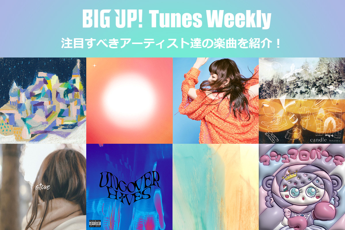 BIGUP_1027's tweet photo. 今週の注目楽曲をチェック😀👇
https://t.co/gEH5BkS5ay

#90master（@iJCuj5Wof5DkKib）
D.DOGG
オルヒネ
George Amis a.k.a 4M（@4M_GAS）
アサカミドリ（@asakamidori）
NiLUNLOCK（@NiLUNLOCK）
airrow（エアロー）（@airrow_idol） https://t.co/bUa7FjSNPL