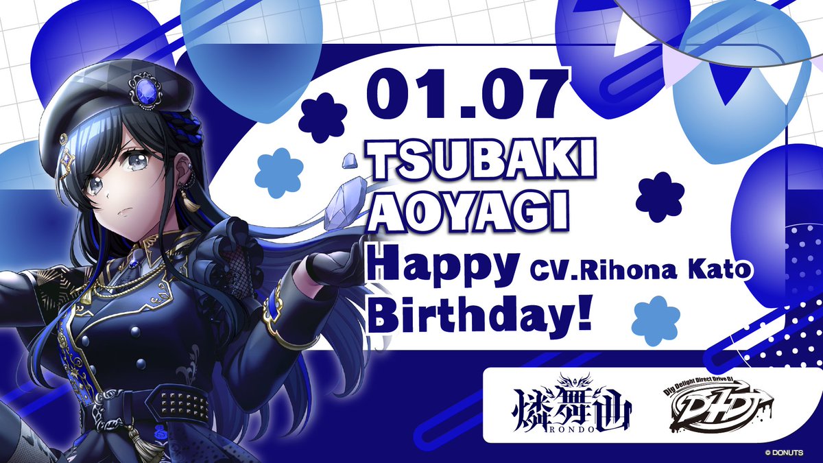 🎉🎂#青柳椿 Happy Birthday🎁✨ 本日1月7日 は青柳 椿（CV.加藤里保菜