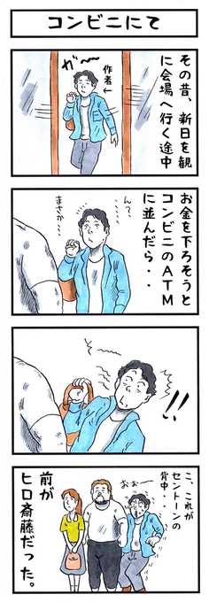 アカツキの場合。
#味のプロレス #コンビニ 