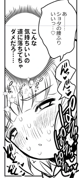 23日の時点でこのツイートの他3ページぐらいしか出来てなくて、しかも全体で50ページもあるガチエロ漫画なんで全く手が抜けないという地獄。
間に合ったの奇跡。
手伝ってくれた方々ありがとう…… 