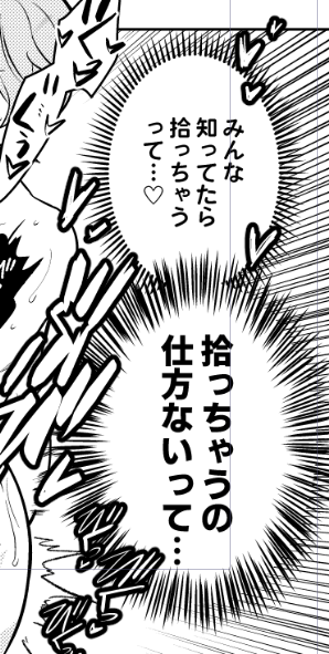 23日の時点でこのツイートの他3ページぐらいしか出来てなくて、しかも全体で50ページもあるガチエロ漫画なんで全く手が抜けないという地獄。
間に合ったの奇跡。
手伝ってくれた方々ありがとう…… 
