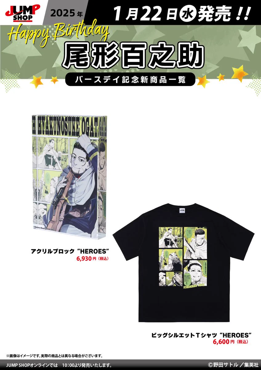 ジャンプショップ JUMP SHOP【公式】 on X: 