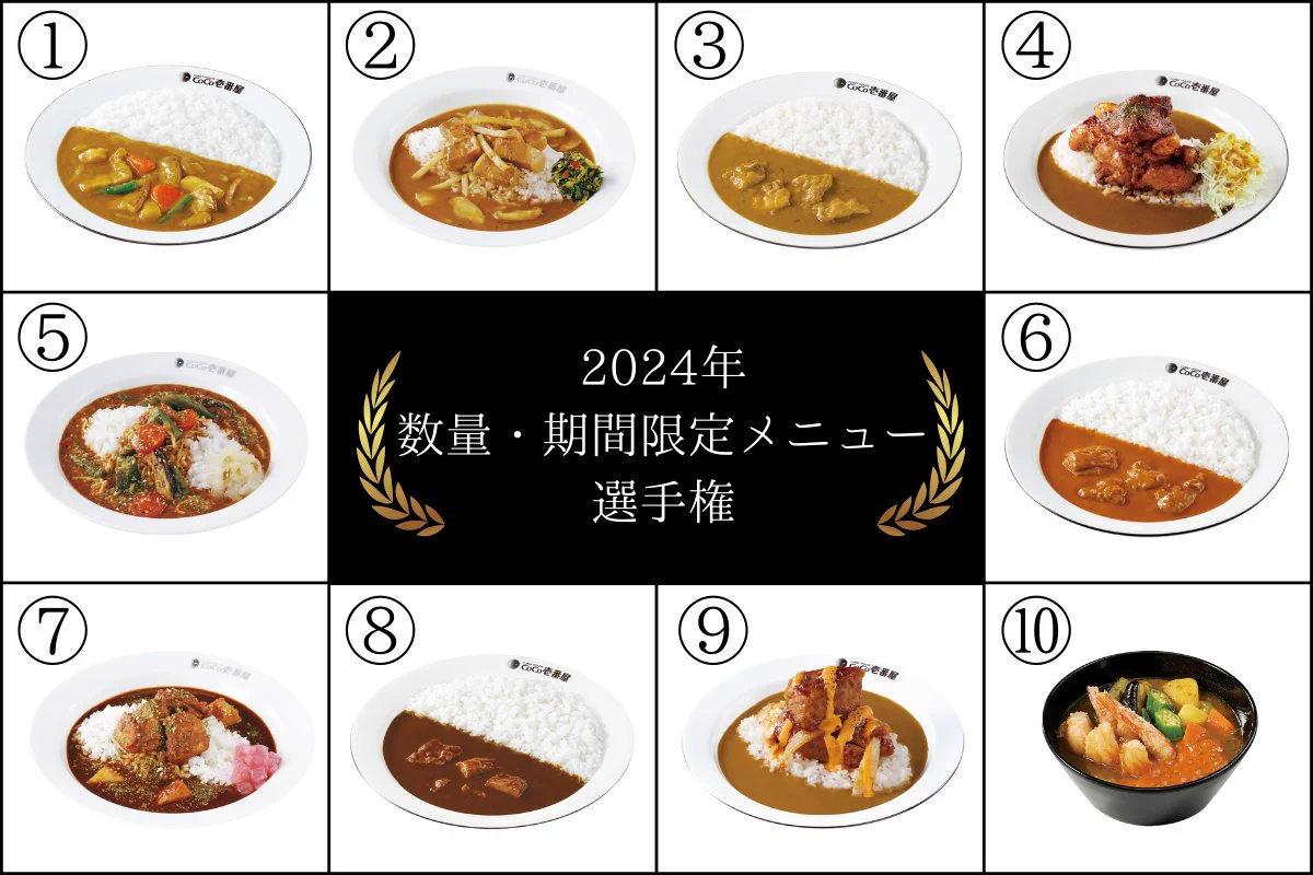 カレーハウスCoCo壱番屋公式（ココイチ） on X: 