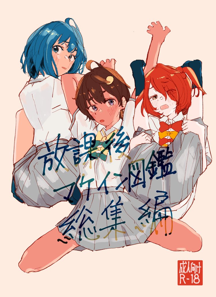 おしながきまとめ
・マケインかるた 3,000円 1限
  サンプルは固定のツリー参照
  絵札読み札各50枚、化粧箱入
・マケイン🔞まんが 2,000円 2限
  サンプルはプロフからpixivへ
  既刊、オフセット144p
・友崎くん全年齢まんが 200円 1限
  コピー本12p
  サンプル前日か当日朝🙇 