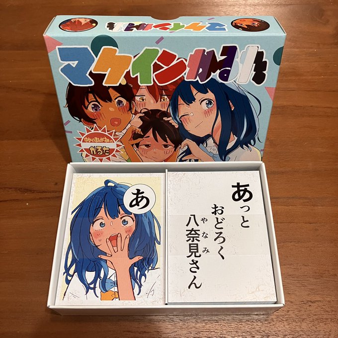 おしながきまとめ
・マケインかるた 3,000円 1限
  サンプルは固定のツリー参照
  絵札読み札各50枚、化粧箱入
・マケイン🔞まんが 2,000円 2限
  サンプルはプロフからpixivへ
  既刊、オフセット144p
・友崎くん全年齢まんが 200円 1限
  コピー本12p
  サンプル前日か当日朝🙇 