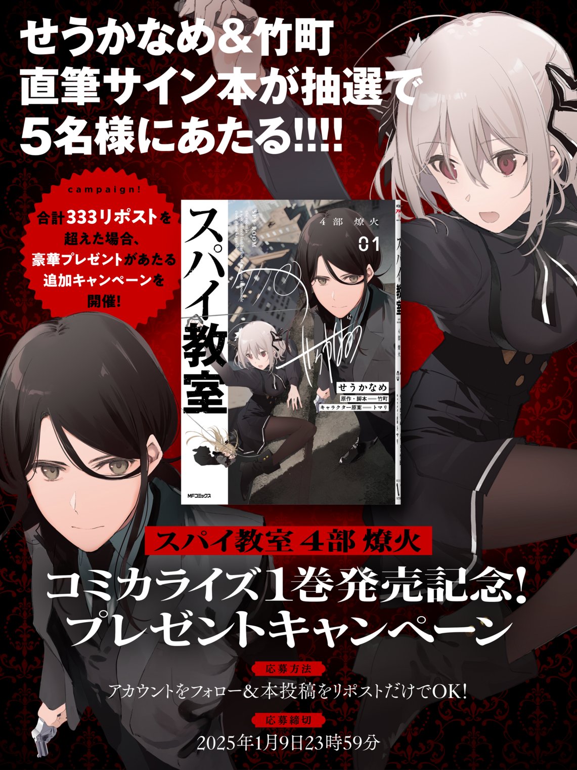 竹町『スパイ教室』 on X: 